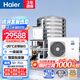 海爾（Haier）商用空氣能熱水器天浴一體機家大容量熱泵采暖酒店賓館民宿工廠(chǎng)宿舍洗澡淋浴包安裝送貨上門(mén) 【變頻6匹3噸】適用50~70人 天浴