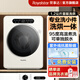 榮事達滾筒全自動(dòng)洗烘一體機智能投放95度高溫煮洗除菌螨DD直驅內衣母嬰迷你洗衣機內衣脫水烘干小型家用 1.2 公斤【洗脫烘】 DD變頻 高溫煮洗