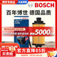 博世（BOSCH）原裝 機油濾芯/機濾濾清器/機油格/長(cháng)效過(guò)濾高品質(zhì)/適配 瑞虎8 瑞虎8 PLUS 8PRO 1.6T紙機濾