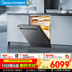 美的（Midea）【小西梅GX1000SMax尊享版】嵌入式洗碗機18套大容量 智能投放變頻五臂颶風(fēng)洗 內循環(huán)烘干洗消一體 嵌入式  (支持?zhù)櫭芍锹?lián)) 【六年包修】