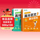 【2冊】滿(mǎn)分星 初中作文書(shū)滿(mǎn)分作文2026 初中語(yǔ)文高分范文精選2025 中考滿(mǎn)分作文書(shū)示范大全2026年人教版 新版優(yōu)秀萬(wàn)能模板寫(xiě)作技巧結構 初中生分類(lèi)2026版 七年級同步七八九年級最新版2025