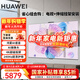 華為電視Vision智慧屏 5 SE 85英寸國補15% 鴻蒙AI搜片 240Hz MiniLED鴻鵠畫(huà)質(zhì) 4K超級投屏平板電視機 85英寸 【伸縮掛架安裝】5SE 85智慧屏