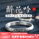 茂林銀樓999足銀手鐲 云南雪花銀實(shí)心開(kāi)口款牡丹手工銀鐲 送女友母親禮物 醉花吟銀手鐲58g-60g