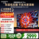 創(chuàng  )維電視A4F Pro 65英寸 Mini LED 抗反光極黑低反屏 144Hz高刷 HI-FI音響 一級能效  國家補貼A4F升級
