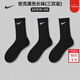 耐克（NIKE）襪子男襪女襪 2025新款運動(dòng)休閑襪柔軟舒適透氣時(shí)尚吸汗運動(dòng)襪 SX7676-010/三雙裝/長(cháng)襪 L/26-28厘米/42-46碼