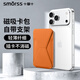 Smorss【折疊支架】適用蘋(píng)果MagSafe磁吸卡包通用iPhone17-12系列手機便攜手機支架卡套公交地鐵卡包橙色