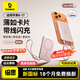 倍思（Baseus）【3C認證】卡片磁吸自帶線(xiàn)充電寶Magsafe無(wú)線(xiàn)27W快充移動(dòng)電源10000mAh可上飛機蘋(píng)果17/16/15手機
