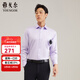 雅戈爾（YOUNGOR）長(cháng)袖襯衫男DP免燙襯衫純棉面料抗皺易打理新品 GLDP10171LJA粉紫色 41