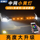 冠明捷汽車(chē)中網(wǎng)小黃燈led日行燈爆閃燈裝飾氛圍燈12V通用超亮APP動(dòng)態(tài) 12V/APP款-多模式多顏色可調/一拖四