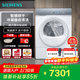 西門(mén)子（SIEMENS）新品小幸熨iQ500滾筒全自動(dòng)熱泵烘干機10公斤家用干衣機 冷凝器自清潔 超大微米級濾網(wǎng) WQ55K7U00W 鉆石白-快速烘干