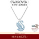 施華洛世奇（SWAROVSKI）新年禮物Swan優(yōu)雅天鵝項鏈女吊墜輕奢小眾送女友女 藍色 5660594