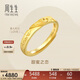 周生生新年黃金戒指 足金Amore女款開(kāi)口戒女生禮物78036R 計價(jià)3.75克