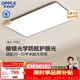 歐普照明（OPPLE）全光譜護眼吸頂燈客廳燈智能LED照明燈具簡(jiǎn)約現代黑包安裝 套餐1