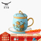 永豐源（auratic）夫人瓷西湖藍四件套蓋杯280ml 陶瓷茶杯水杯辦公杯泡茶杯帶蓋禮盒 四件套(單杯)