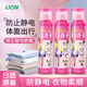 獅王（Lion）日本進(jìn)口衣物防靜電噴霧裙子柔順劑衣服頭發(fā)毛衣靜電消除去除靜電 160ml 3瓶 防靜電噴霧