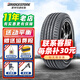 普利司通輪胎ECOPIA EP300 215/50R17 91V適配奔騰B70標致MG6 全新汽車(chē)輪胎