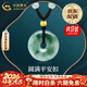 中國黃金（CHINA GOLD）翡翠平安扣吊墜男女款項鏈玉石掛墜玉佩本命年生日禮物送男女友 【今/次日達】飄花翡翠平安扣項繩-約0.12g