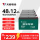 天能48V12Ah電動(dòng)車(chē)電池鉛酸電池大容量蓄電池電瓶車(chē)電池免費上門(mén)安裝
