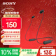 索尼（SONY）WI-C100無(wú)線(xiàn)藍牙立體聲耳機 IPX4防水防汗運動(dòng)入耳式手機耳麥 長(cháng)續航頸掛式通話(huà)禮物送男女友學(xué)生 黑色