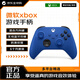 微軟（Microsoft）Xbox 游戲手柄 原裝藍牙無(wú)線(xiàn) 適配X/S/one/PC/Steam Type-C接口 波動(dòng)藍