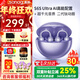 SANAG塞那s6sultra【國家補貼15%】ai藍牙耳機耳夾式開(kāi)放式無(wú)線(xiàn)耳機運動(dòng)跑步通話(huà)降噪年會(huì )禮品s6sultra 【咨詢(xún)領(lǐng)福利】AI全新升級 | 星芒紫