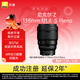 尼康（Nikon）Z 135mm f1.8 S Plena全畫(huà)幅微單鏡頭 大光圈中長(cháng)焦定焦 尼康圓神