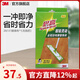 3M【大面積清潔】思高超輕靈動(dòng)全鋁潔地擦X1 平板拖把布寬大面板cbg X1替換裝*1【無(wú)拖把】