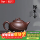 藏壺天下 宜興原礦老紫泥紫砂壺名家高工手制全手工功夫壺具將軍茶壺