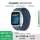 華為（HUAWEI）WATCH D2 智能手表【國家補貼15%】心電血壓采集記錄儀 星云藍