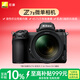 尼康（Nikon）Z7II 24-70mm f/4 全畫(huà)幅微單套機 攝影攝像 風(fēng)景拍攝 5軸防抖 Z7二代