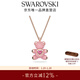 施華洛世奇（SWAROVSKI）新年禮物  TEDDY 項鏈 泰迪熊造型輕奢飾品女 粉紅色 5642976