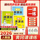 【榮恒】2026新版[人教版]黃岡課課練五年級下冊語(yǔ)文數學(xué)英語(yǔ)同步課本訓練題隨堂練習一課一練小學(xué)練習冊小狀元作業(yè)本試卷
