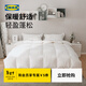 宜家（IKEA）福雅拉尼被子羽毛被鴨絨被春夏被保暖被芯床上用品學(xué)生宿舍 【填重1440克】超暖型150x200