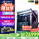 華碩（ASUS）創(chuàng  )世神 ROG全家桶 AMD 千幀電競 9800X3D 5070TI 5080顯卡 5090 4KDIY臺式主機組裝電腦 12期免息 配置六 R7 9800X3D/TUF5080 推薦