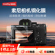 斯莫格（SmallRig）相機屏幕鋼化膜適用索尼a7c2 a7m4 zve1 A6700 A7CR ZV-E1保護膜抗指紋防刮耐磨相機高清貼膜4片裝 【4片裝】索尼相機屏幕鋼化膜