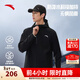 安踏防潑水軟殼衣丨加絨彈力拒水外套男秋冬季運動(dòng)夾克行政男裝風(fēng)衣 【抗紫外線(xiàn)+加絨+防潑+連帽】基礎黑7602-5 L