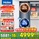 海爾（Haier）12公斤洗烘套裝一體直驅變頻滾筒全自動(dòng)洗衣機疊黛和美一體屏智控熱泵式烘干干衣機精華洗多重除菌 旗艦Y12丨直驅變頻+雙擎熱泵+智能投放