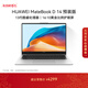 華為MateBook D 14 店鋪預裝Windows版 輕薄辦公筆記本電腦 13代酷睿處理器i5 16G 1T皓月銀