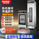 廚仕博醒發(fā)箱商用發(fā)酵箱面包饅頭酸奶醒發(fā)箱不銹鋼發(fā)酵機醒發(fā)柜 單門(mén)6層機械款-手動(dòng)加水-帶盤(pán)