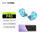 EPZ P40 耳機有線(xiàn)入耳式高保真發(fā)燒HiFi耳機高解析音樂(lè )耳麥0.78雙針四單元2獨立動(dòng)圈1平板1壓電陶瓷 P40+TP55解碼器C口【人聲增強】備注顏色