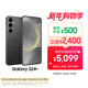三星Samsung Galaxy S24+ AI手機 5000萬(wàn)像素 第三代驍龍8 游戲手機 拍照手機 12GB+512GB 水墨黑