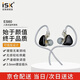 iSK ES60專(zhuān)業(yè)入耳式監聽(tīng)耳機 手機電腦聲卡網(wǎng)絡(luò )直播唱歌錄音監聽(tīng)耳返 高還原動(dòng)圈耳塞  黑色