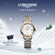 浪琴（LONGINES）瑞士手表 博雅系列 女士鋼帶機械表 L43095877