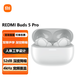 小米Redmi Buds 5 Pro 真無(wú)線(xiàn)降噪耳機 入耳式舒適佩戴 小米華為蘋(píng)果手機通用 Redmi Buds 5 Pro 晴雪白