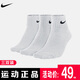 耐克（NIKE）耐克襪子nike襪子2025NIKE秋冬新款透氣吸汗3雙裝運動(dòng)男女運動(dòng)襪 SX4706-101/三雙店主推薦四季款 L/26-28厘米/42-46碼