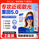 IMCAY蒸汽眼罩熱敷緩解眼疲勞干眼癥發(fā)熱護眼貼黑眼圈改善視力專(zhuān)用2盒