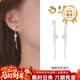 老鳳祥足銀竹節流蘇蝴蝶耳釘耳環(huán)女新款養耳洞馬年本命年生日禮物送女友 999銀*竹節流蘇蝴蝶耳釘【品牌禮盒】