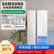 三星（SAMSUNG）AI神冰箱5系 654L對開(kāi)雙門(mén)AI節能干濕分儲凈味除菌制冰冰箱以舊換新補貼 RS62DG50H8CWSC【柔光白】