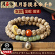 月石緣星月菩提手串男士佛珠原生態(tài)原籽菩提雙圈手鏈高密文玩念珠配飾女 【屬龍蛇】女款-多寶星月菩提手串