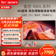 索尼（SONY）KD-65X80L 65英寸 4K超高清HDR廣色域安卓智能電視 專(zhuān)業(yè)畫(huà)質(zhì)芯片杜比視界 液晶全面屏 65英寸 KD-65X80L